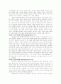 서평(참자기) 3페이지