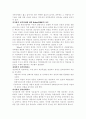 서평(참자기) 4페이지