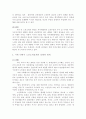 소논문(가족내 소외) 5페이지