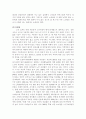 소논문(가족내 소외) 6페이지