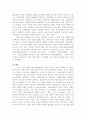 소논문(가족내 소외) 7페이지