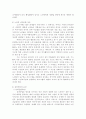 소논문(가족내 소외) 9페이지