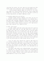소논문(가족내 소외) 11페이지
