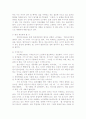 소논문(노인성격) 8페이지