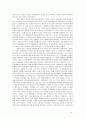 영화평(아이리스) 4페이지