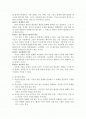 이혼위기상담 2페이지