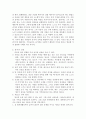 이혼위기상담 4페이지