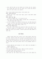이혼위기상담 5페이지