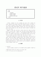 중년위기상담 1페이지