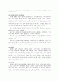 중년위기상담 4페이지