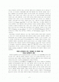 김정일시대 통치이데올로기로서의 선군정치와 대남전략 2페이지