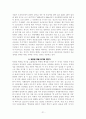 김정일시대 통치이데올로기로서의 선군정치와 대남전략 21페이지