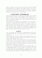 김정일시대 통치이데올로기로서의 선군정치와 대남전략 22페이지