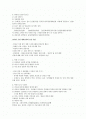 조선대학교/ 2009년 2학기 인강 인물로 보는 호남역사 기말고사 정리 2페이지