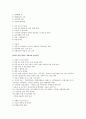 조선대학교/ 2009년 2학기 인강 인물로 보는 호남역사 기말고사 정리 5페이지
