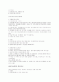 조선대학교/ 2009년 2학기 인강 인물로 보는 호남역사 기말고사 정리 9페이지