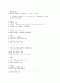 조선대학교/ 2009년 2학기 인강 인물로 보는 호남역사 기말고사 정리 11페이지