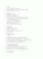 조선대학교/ 2009년 2학기 인강 인물로 보는 호남역사 기말고사 정리 12페이지