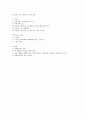 조선대학교/ 2009년 2학기 인강 인물로 보는 호남역사 기말고사 정리 13페이지