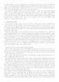 한국 재벌의 특징과 형성과정 12페이지