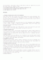게임 산업에 현황과 미래 22페이지
