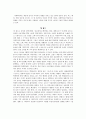 고전 사회학의 이해 - 맑스, 베버, 뒤르켐 2페이지