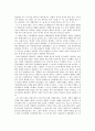 고전 사회학의 이해 - 맑스, 베버, 뒤르켐 10페이지