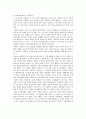 고전 사회학의 이해 - 맑스, 베버, 뒤르켐 13페이지