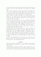 고전 사회학의 이해 - 맑스, 베버, 뒤르켐 14페이지