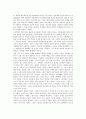 고전 사회학의 이해 - 맑스, 베버, 뒤르켐 15페이지