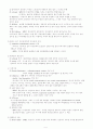 정신분열증 케이스스터디 5페이지