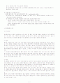 정신분열증 케이스스터디 6페이지