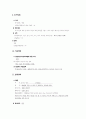 간호사례연구양식 내과 위암 case 9페이지