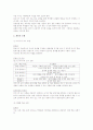 다양한 교수・학습 모형 6페이지
