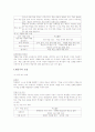 다양한 교수・학습 모형 7페이지