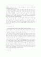 그리스로마신화의 신의분석 4페이지