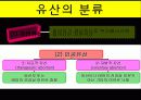 간호철학과 윤리 인공임실중절 4페이지