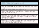 간호철학과 윤리 인공임실중절 19페이지