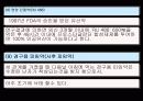 간호철학과 윤리 인공임실중절 21페이지