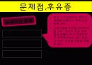 간호철학과 윤리 인공임실중절 32페이지