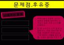 간호철학과 윤리 인공임실중절 33페이지