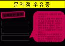 간호철학과 윤리 인공임실중절 34페이지