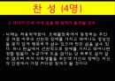 간호철학과 윤리 인공임실중절 43페이지