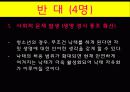 간호철학과 윤리 인공임실중절 44페이지