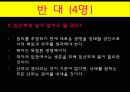 간호철학과 윤리 인공임실중절 45페이지