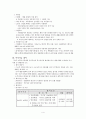 한부모가족정책과 근로장려정책 4페이지
