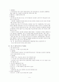 한부모가족정책과 근로장려정책 5페이지