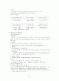 한부모가족정책과 근로장려정책 6페이지