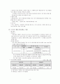 한부모가족정책과 근로장려정책 8페이지