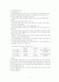 한부모가족정책과 근로장려정책 11페이지